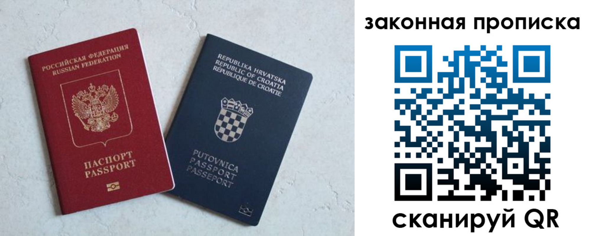 прописка ребенка в Междуреченске
