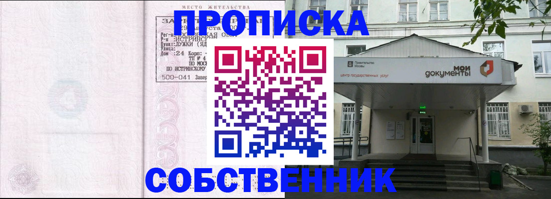 миграционный учет в Междуреченске