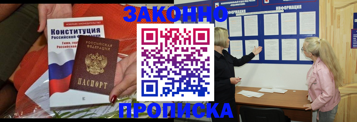 временная регистрация госуслуги в Междуреченске